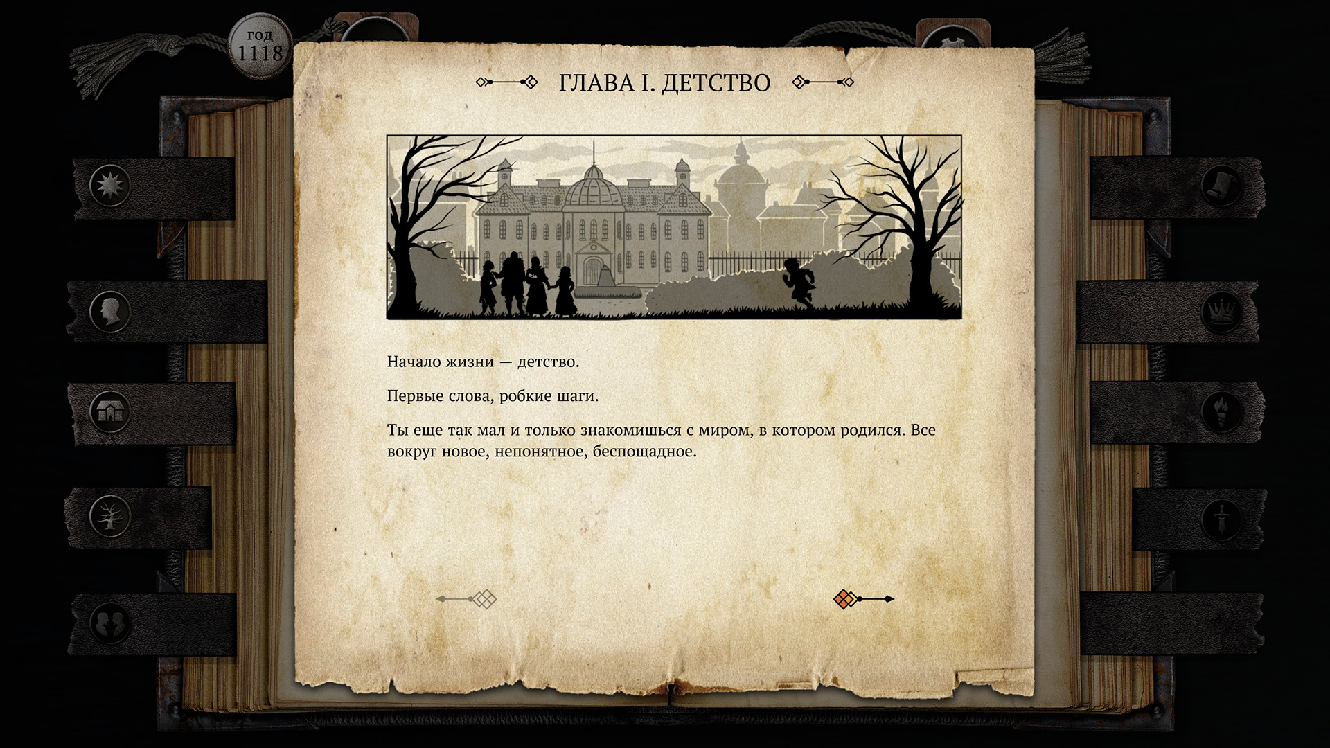 Скриншот из игры The Life and Suffering of Sir Brante - 7