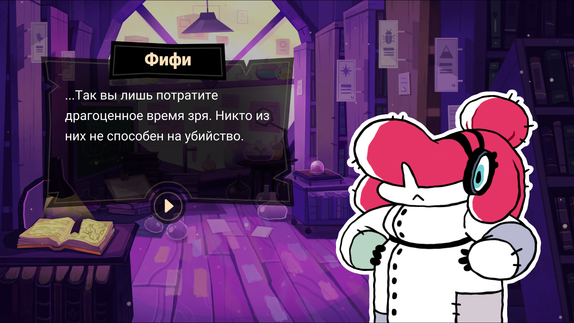 Скриншот из игры Tangle Tower - 5