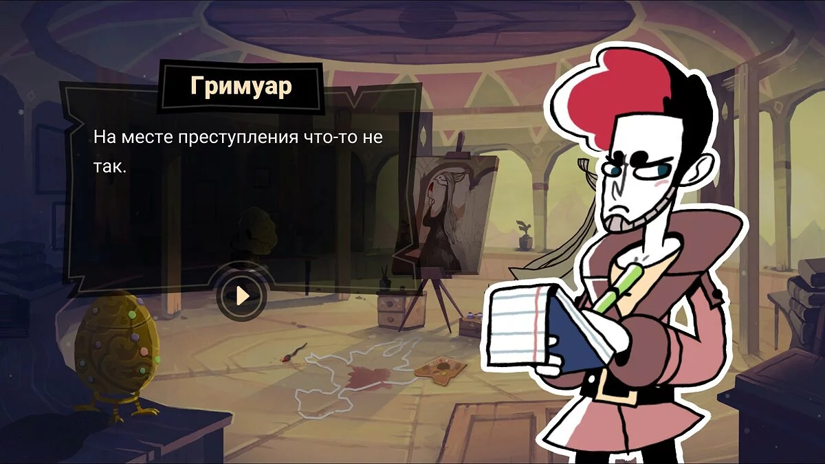 Скриншот из игры Tangle Tower - 11