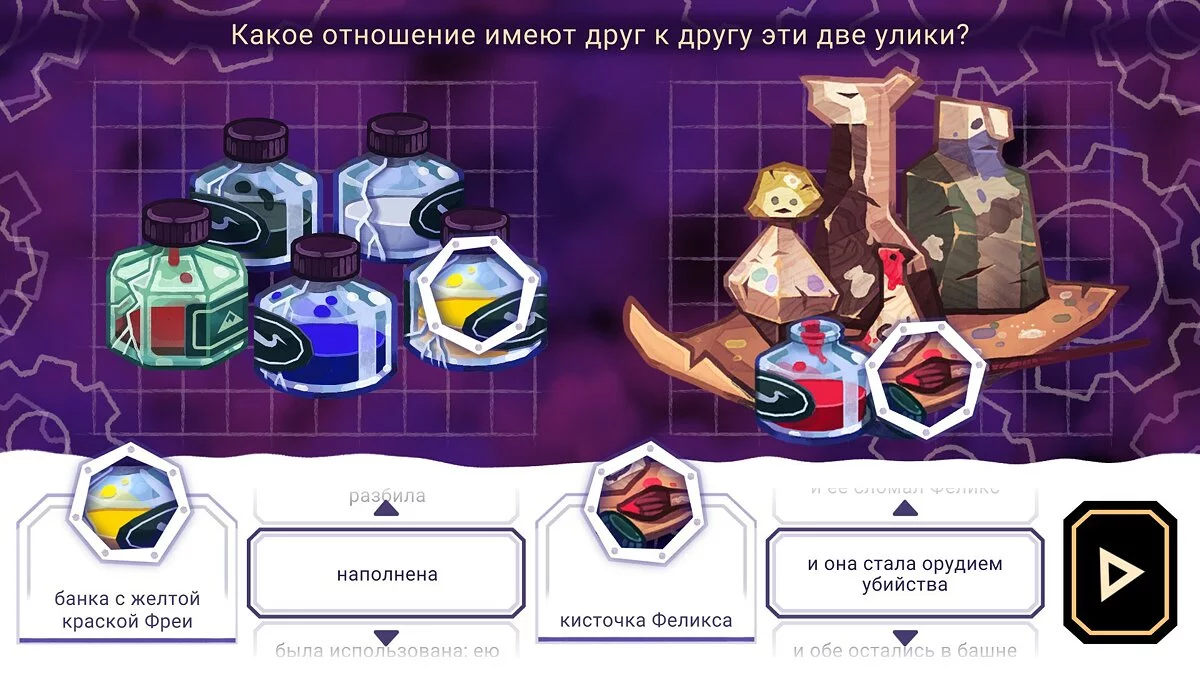 Скриншот из игры Tangle Tower - 4