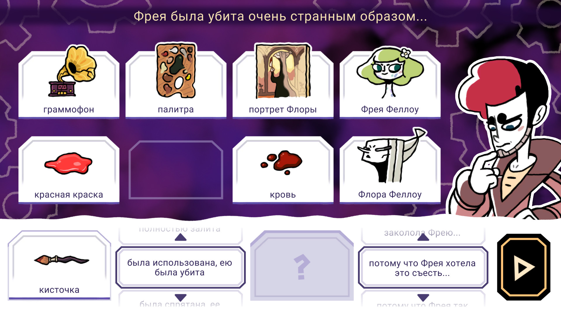 Скриншот из игры Tangle Tower - 9