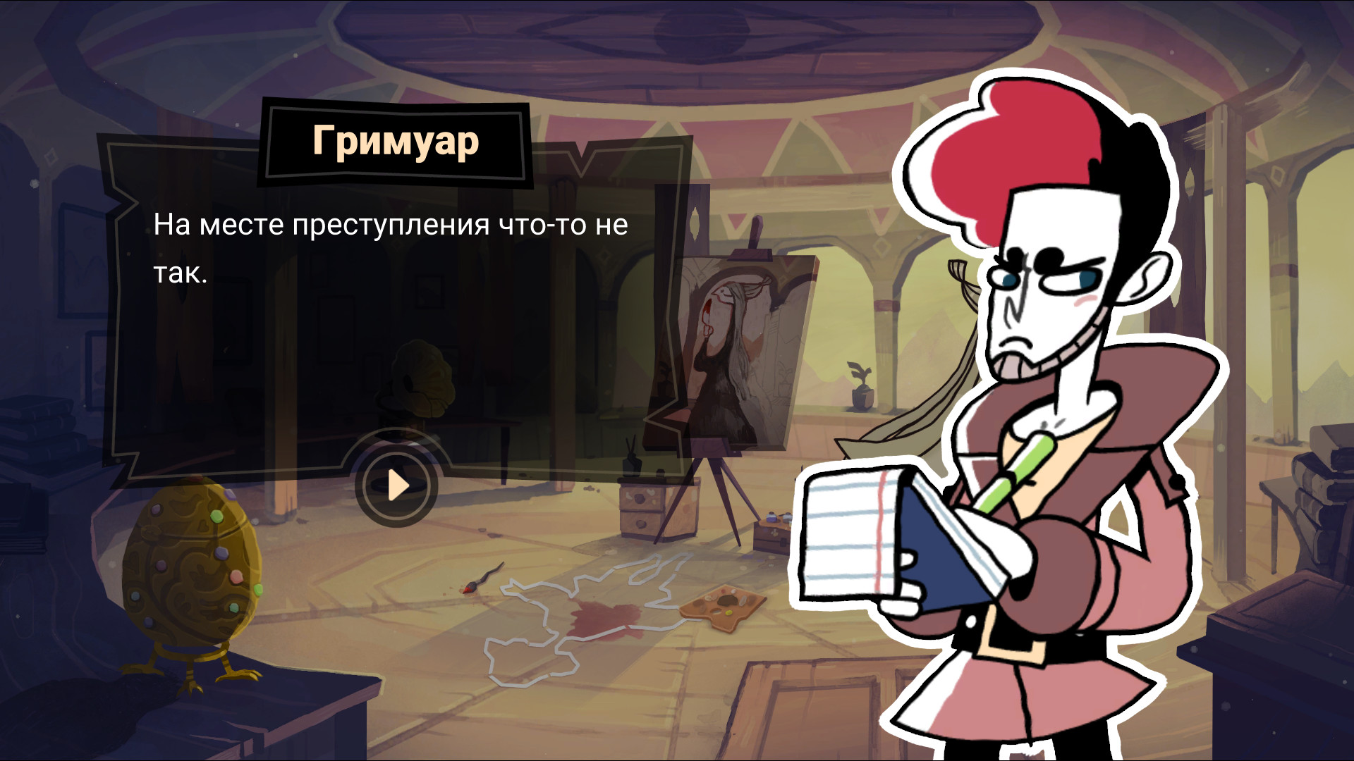 Скриншот из игры Tangle Tower - 1