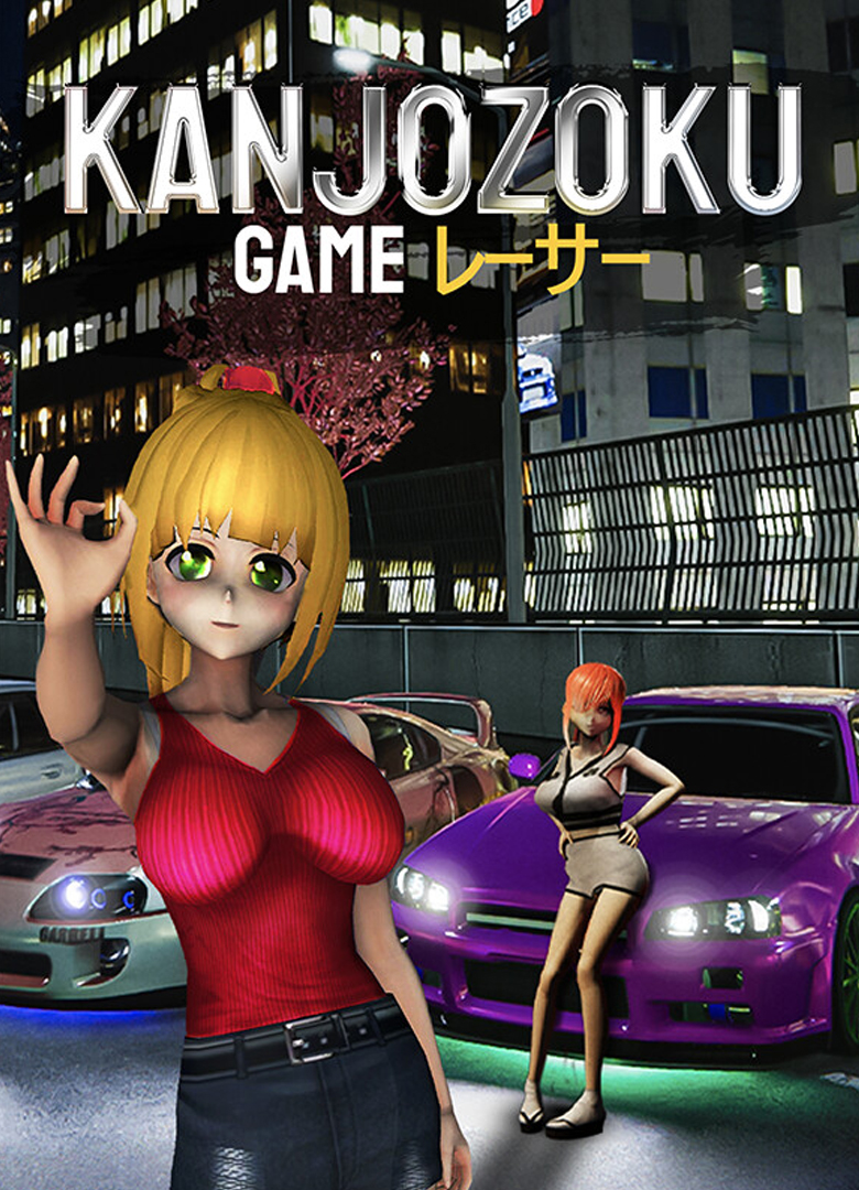 Обложка игры Kanjozoku