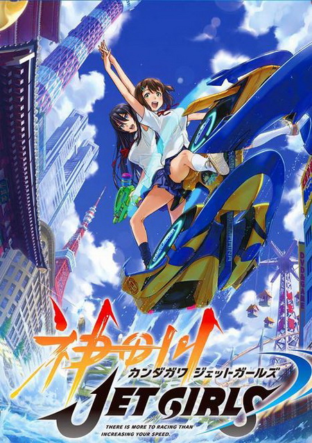 Обложка игры Kandagawa Jet Girls