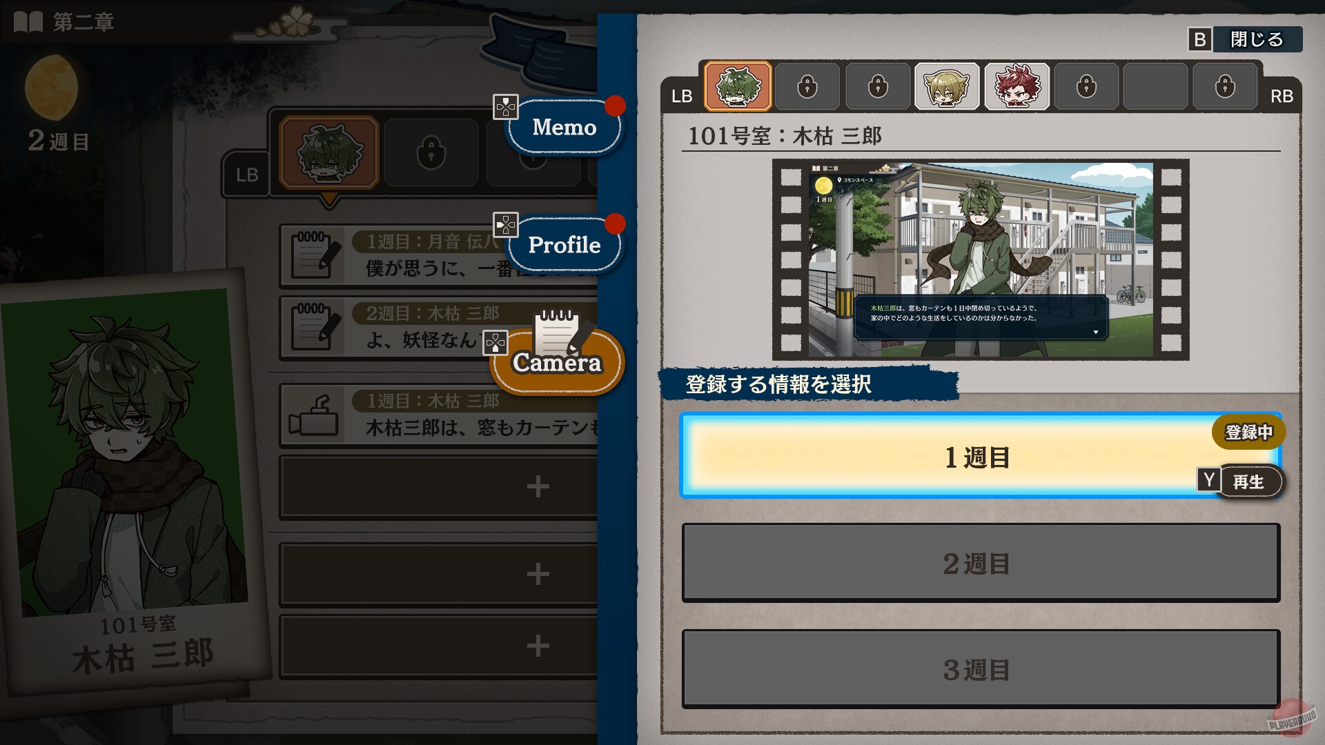 Скриншот из игры Yokai Landlord: Monster Mystery! - 1