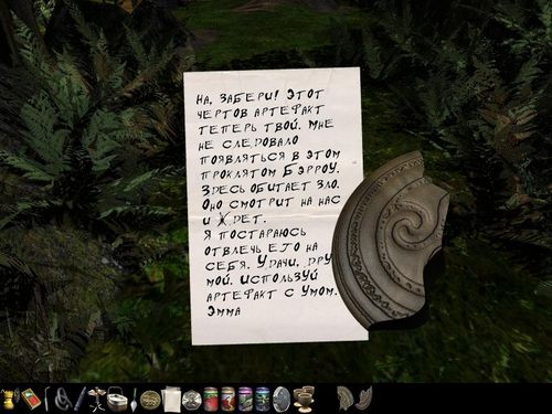 Скриншот из игры Barrow Hill:  Curse of the Ancient Circle - 5