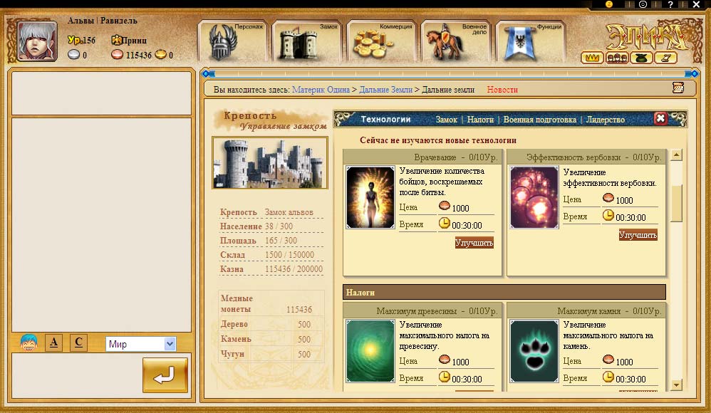 Скриншот из игры Эпика - 2