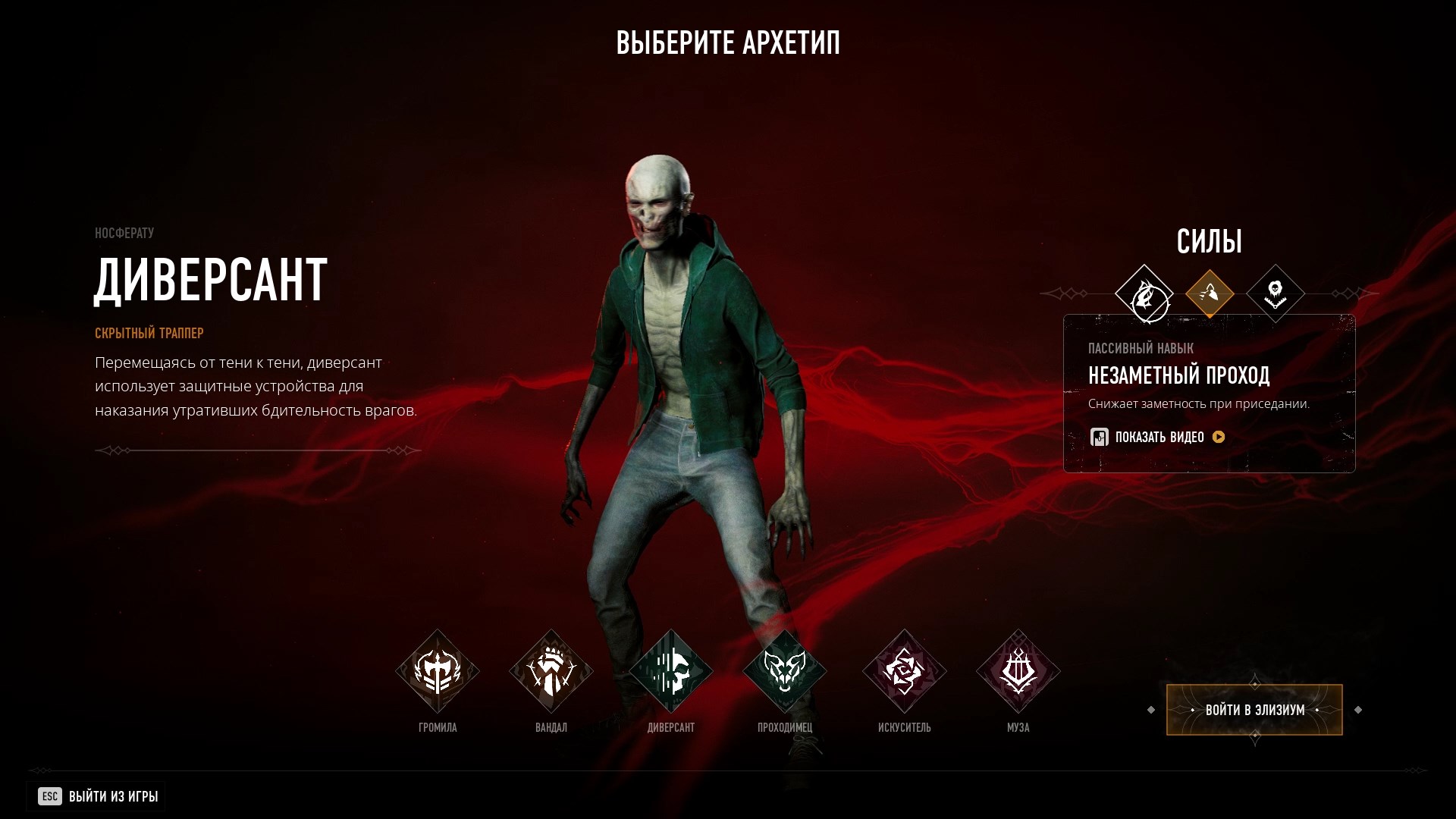 Скриншот из игры Bloodhunt - 13
