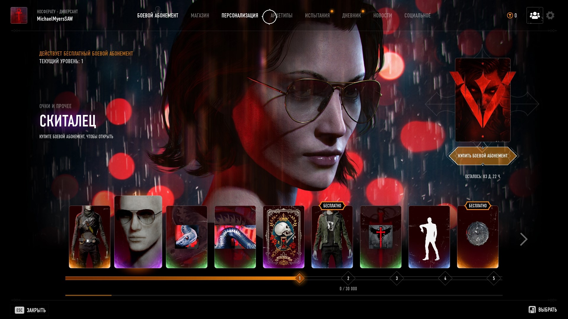 Скриншот из игры Bloodhunt - 15
