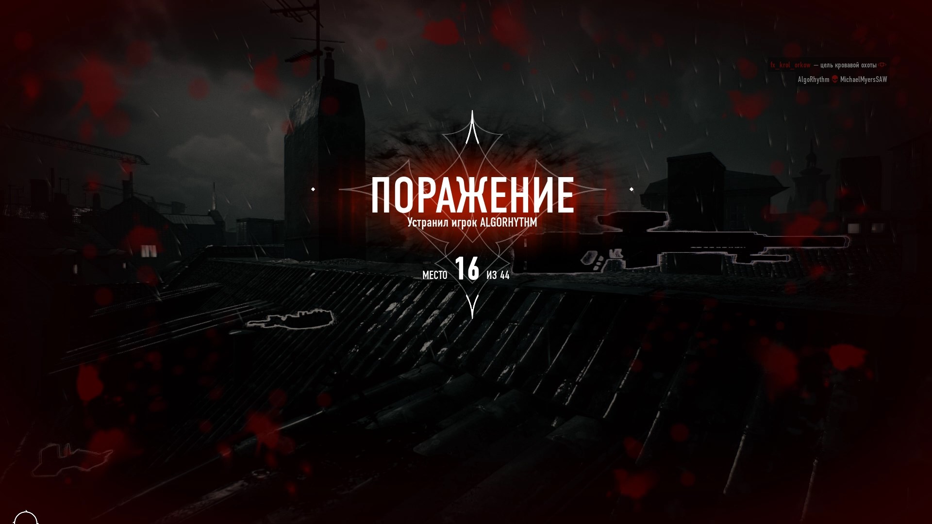 Скриншот из игры Bloodhunt - 25