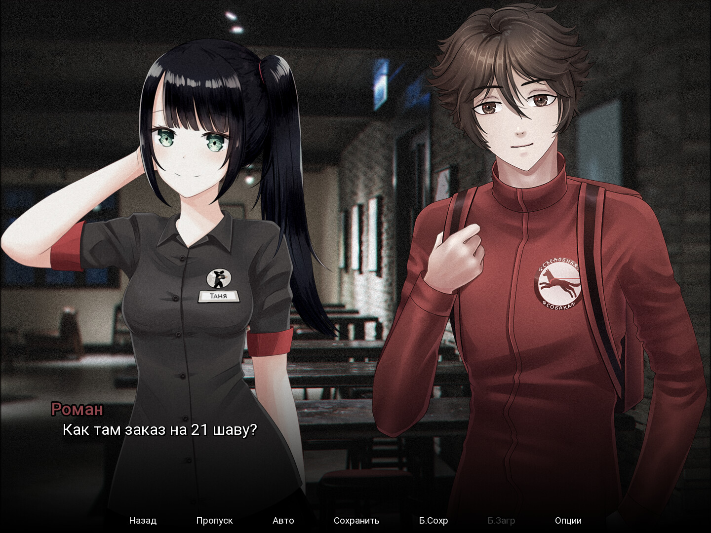 Скриншот из игры Bring Me that Shawarma - 5