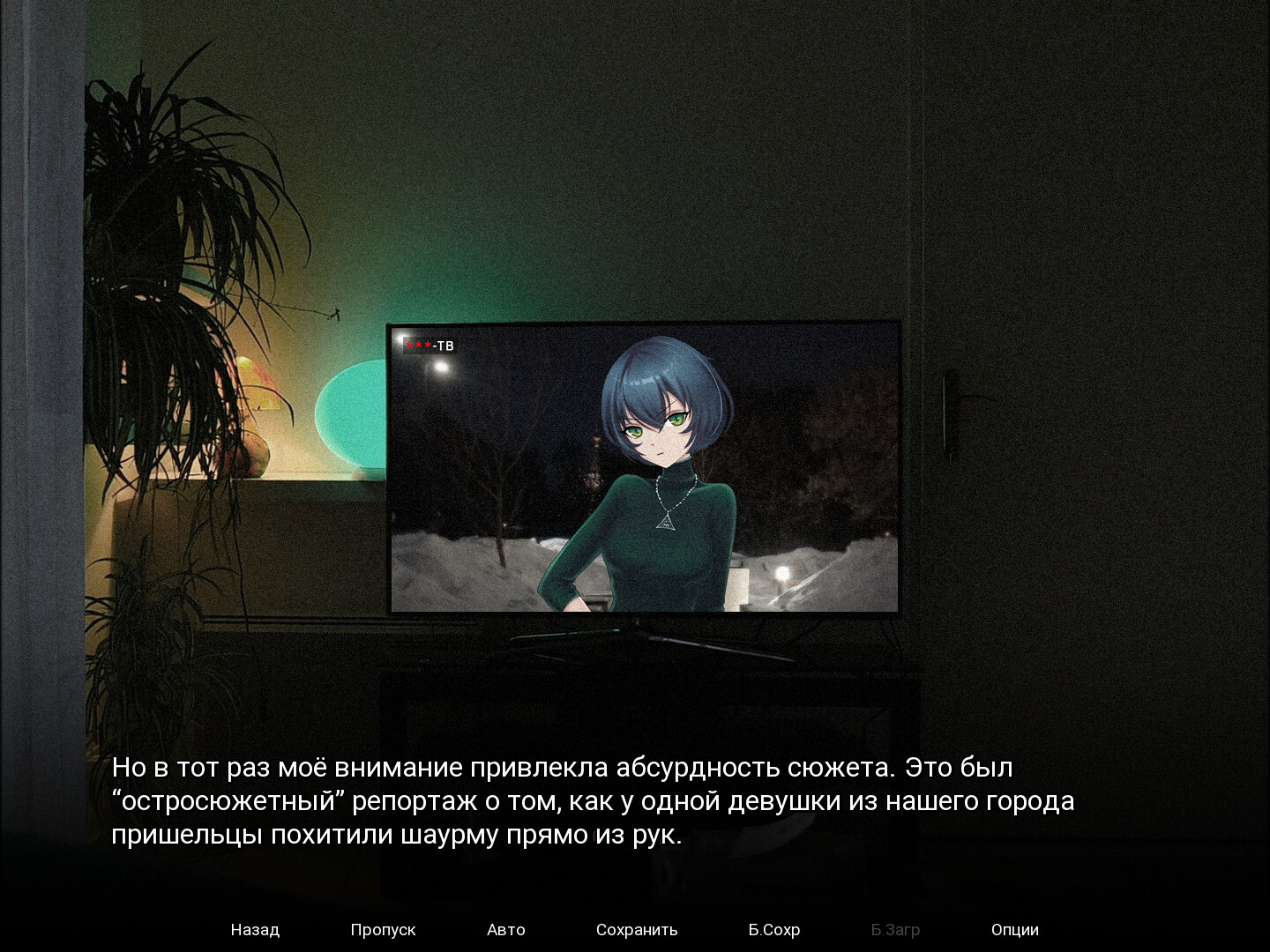 Скриншот из игры Bring Me that Shawarma - 8