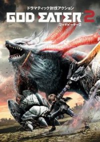 Обложка игры God Eater 2