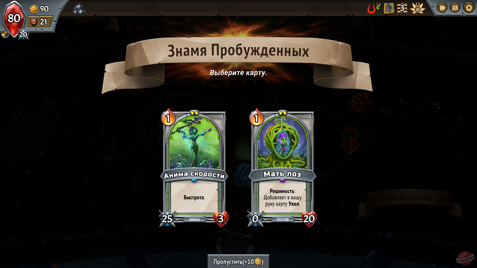 Скриншот из игры Monster Train - 11