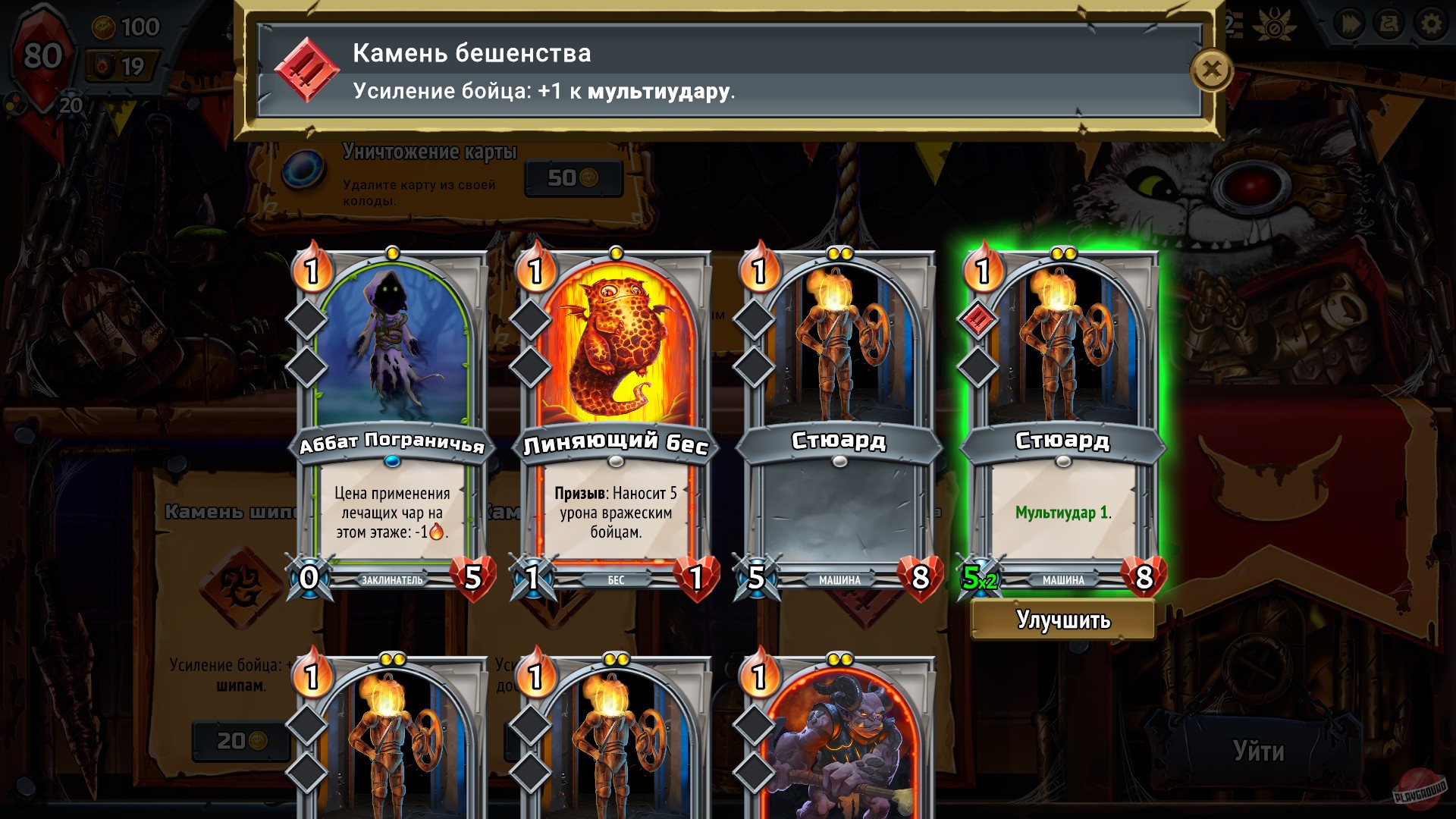 Скриншот из игры Monster Train - 8