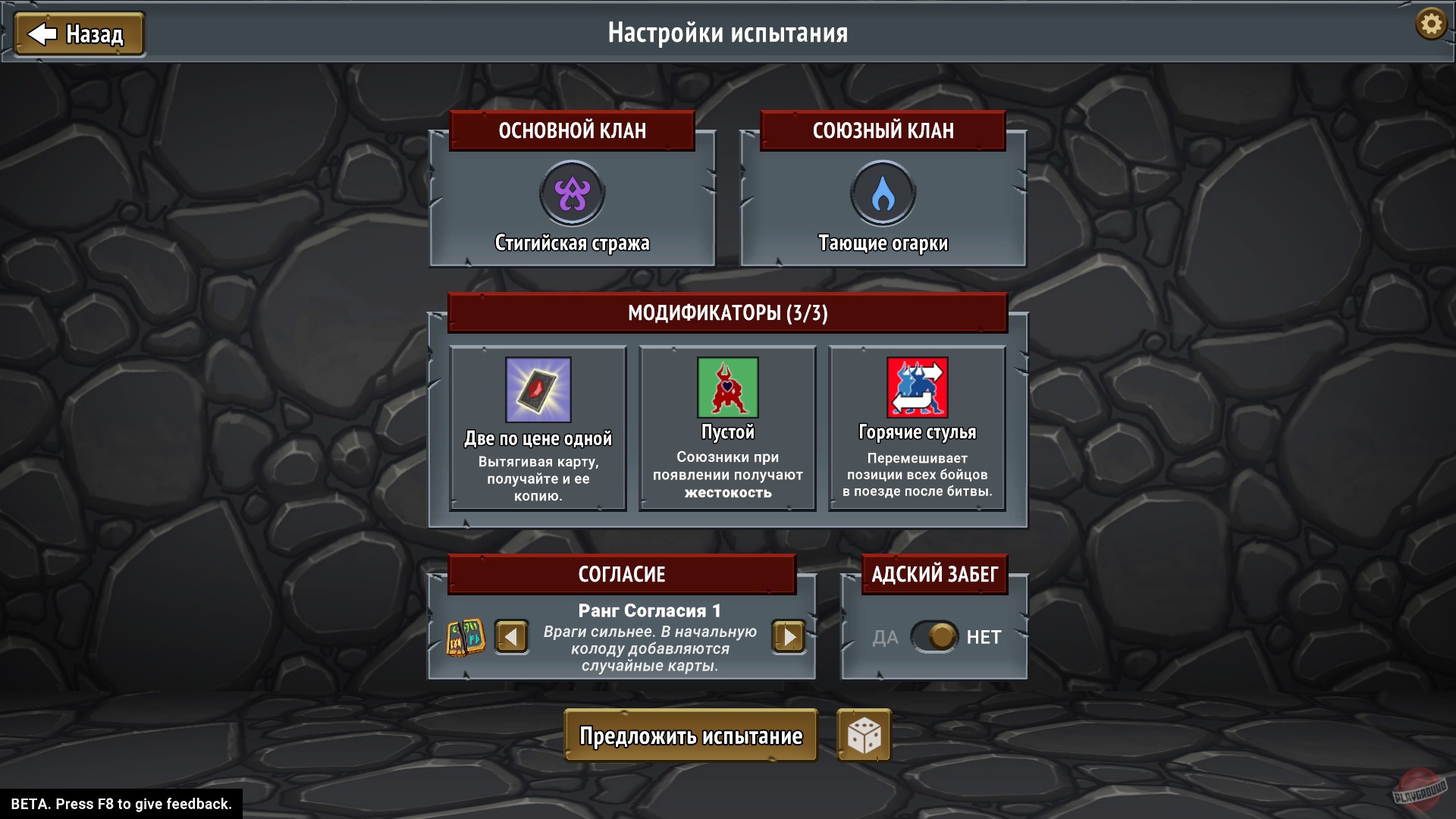 Скриншот из игры Monster Train - 14