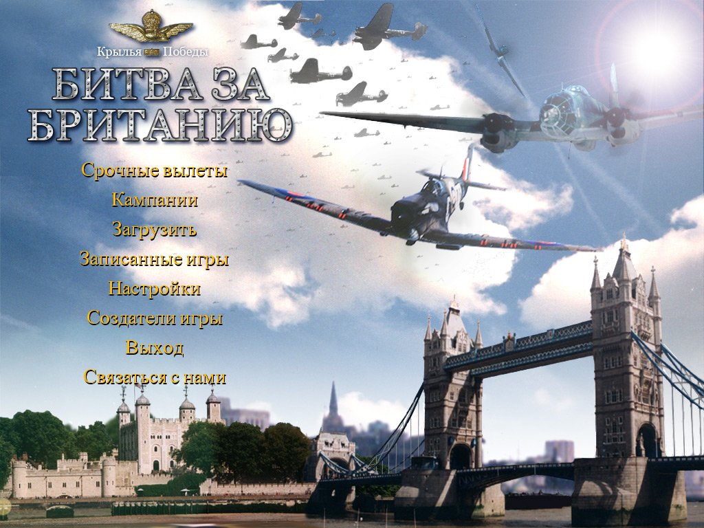 Скриншот из игры Battle of Britain 2: Wings of Victory - 3