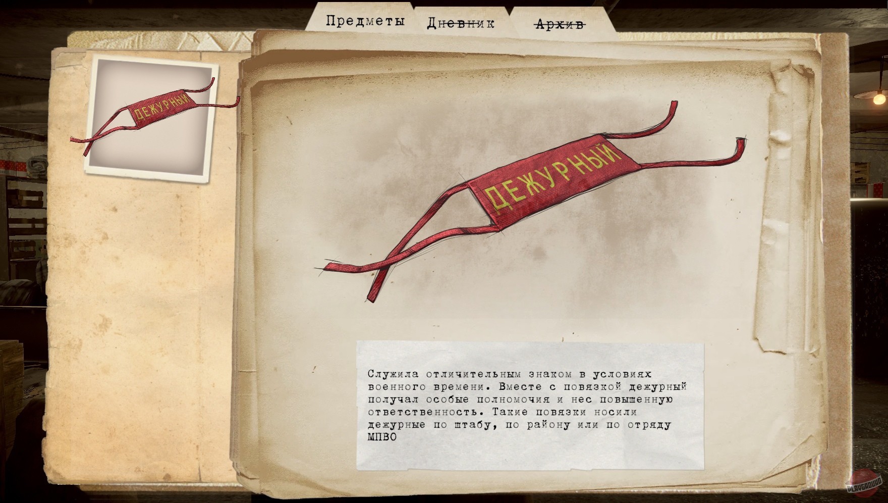 Скриншот из игры Undying Symphony - 14