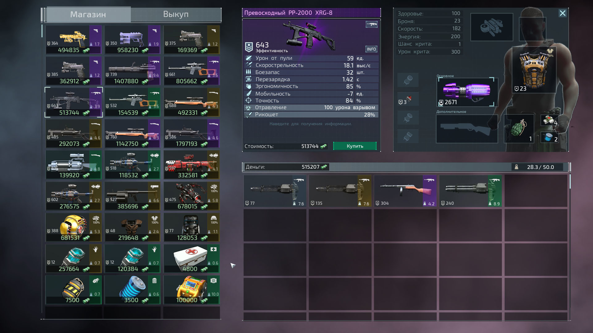 Скриншот из игры Alien Shooter 2 - The Legend - 32