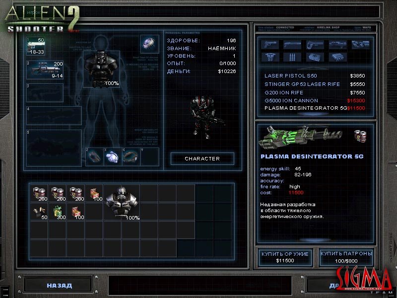 Скриншот из игры Alien Shooter 2 - 102