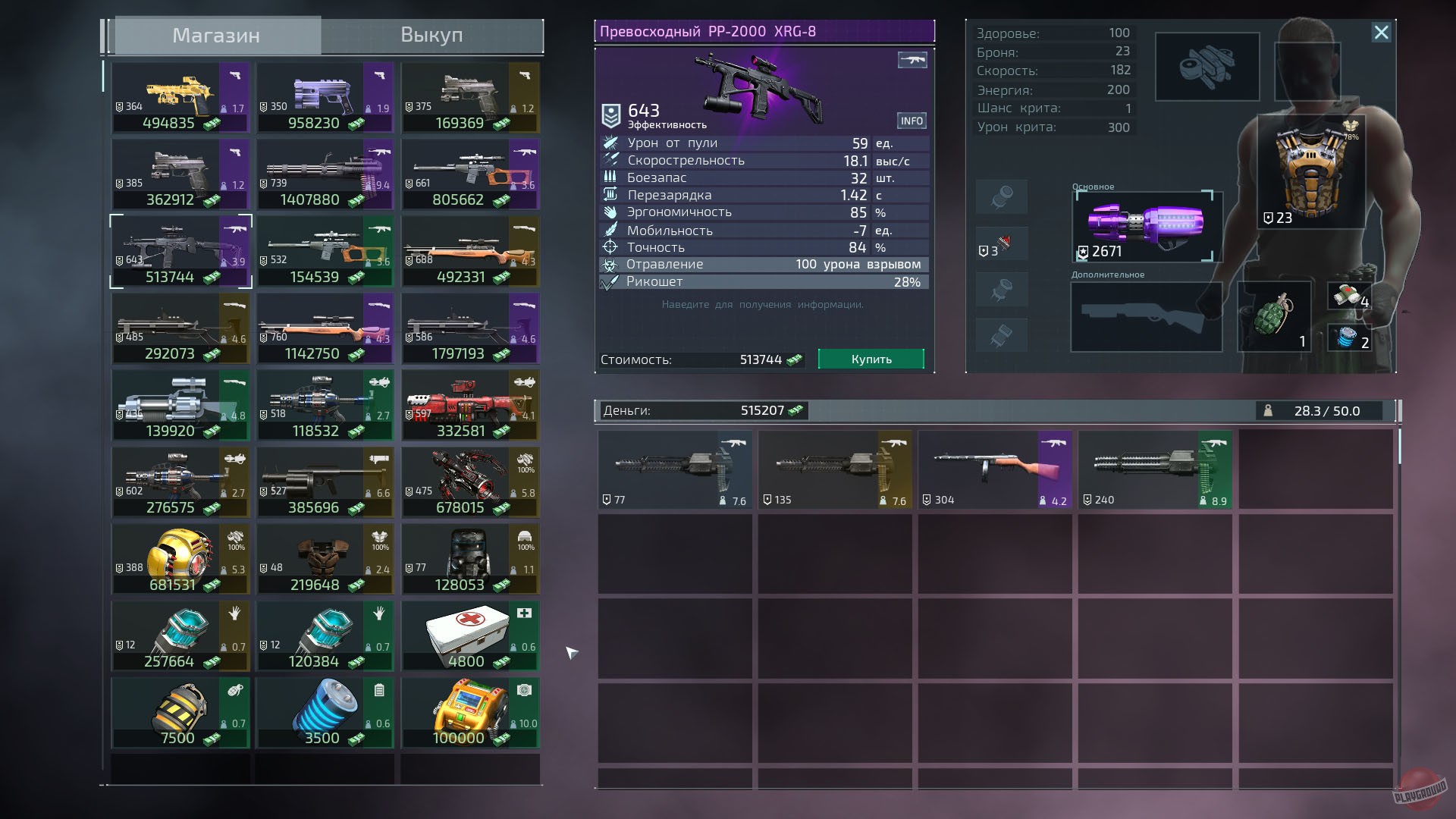 Скриншот из игры Alien Shooter 2 - 63