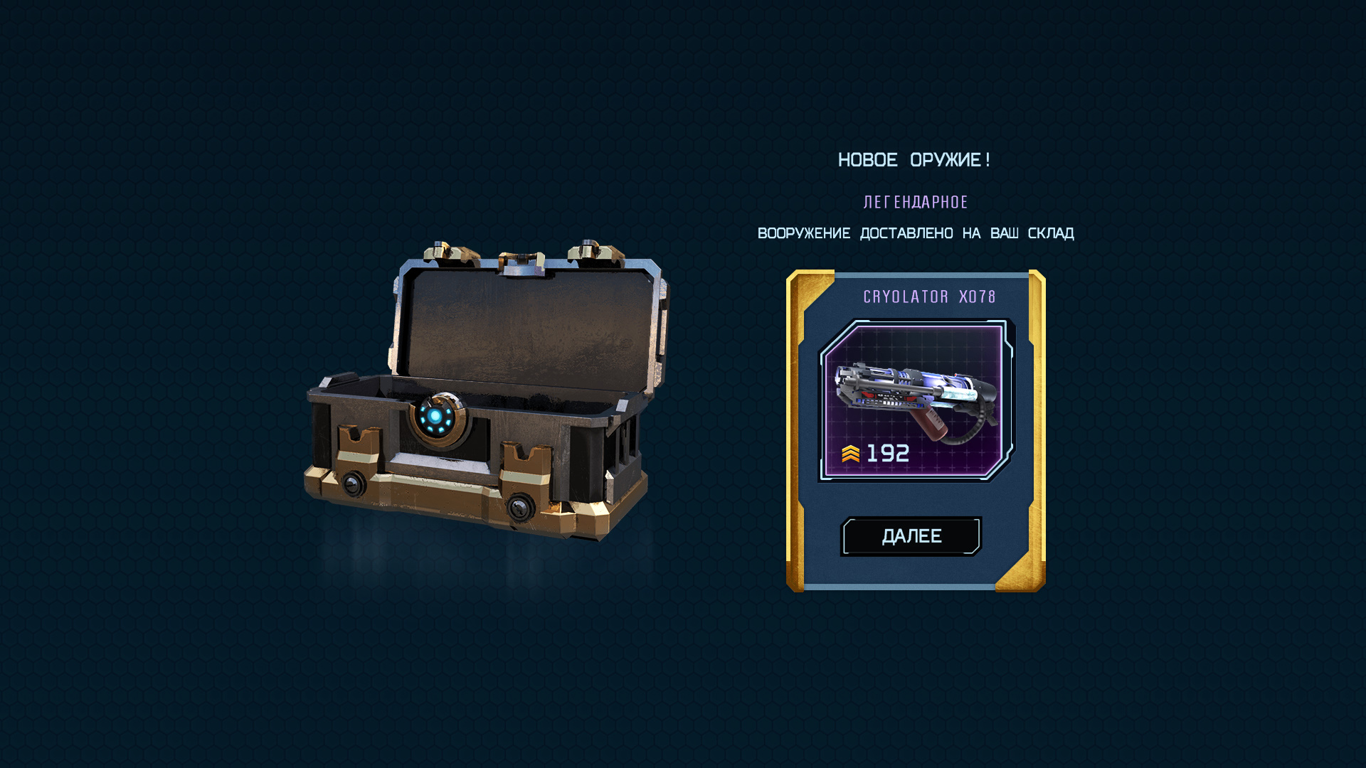 Скриншот из игры Alien Shooter TD - 13