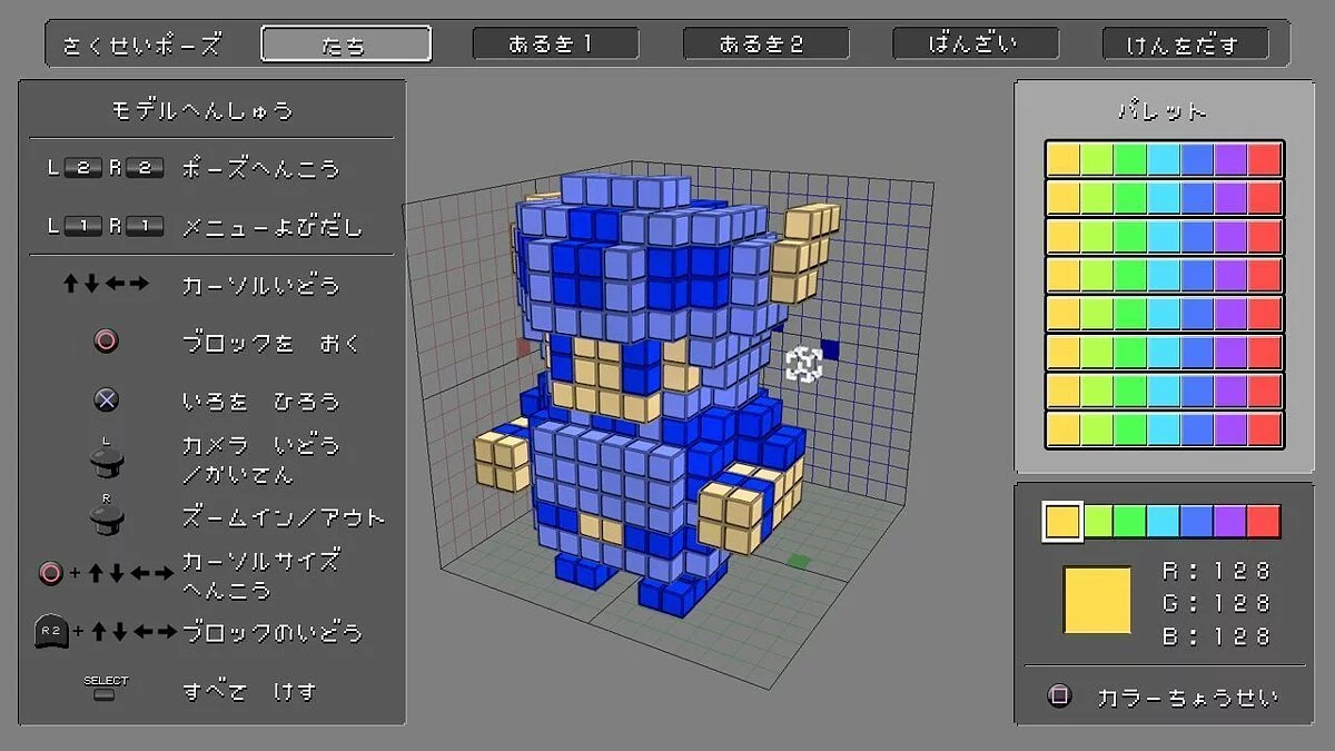 Скриншот из игры 3D Dot Game Heroes - 21