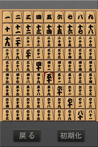 Скриншот из игры Ginsei Shogi - 4