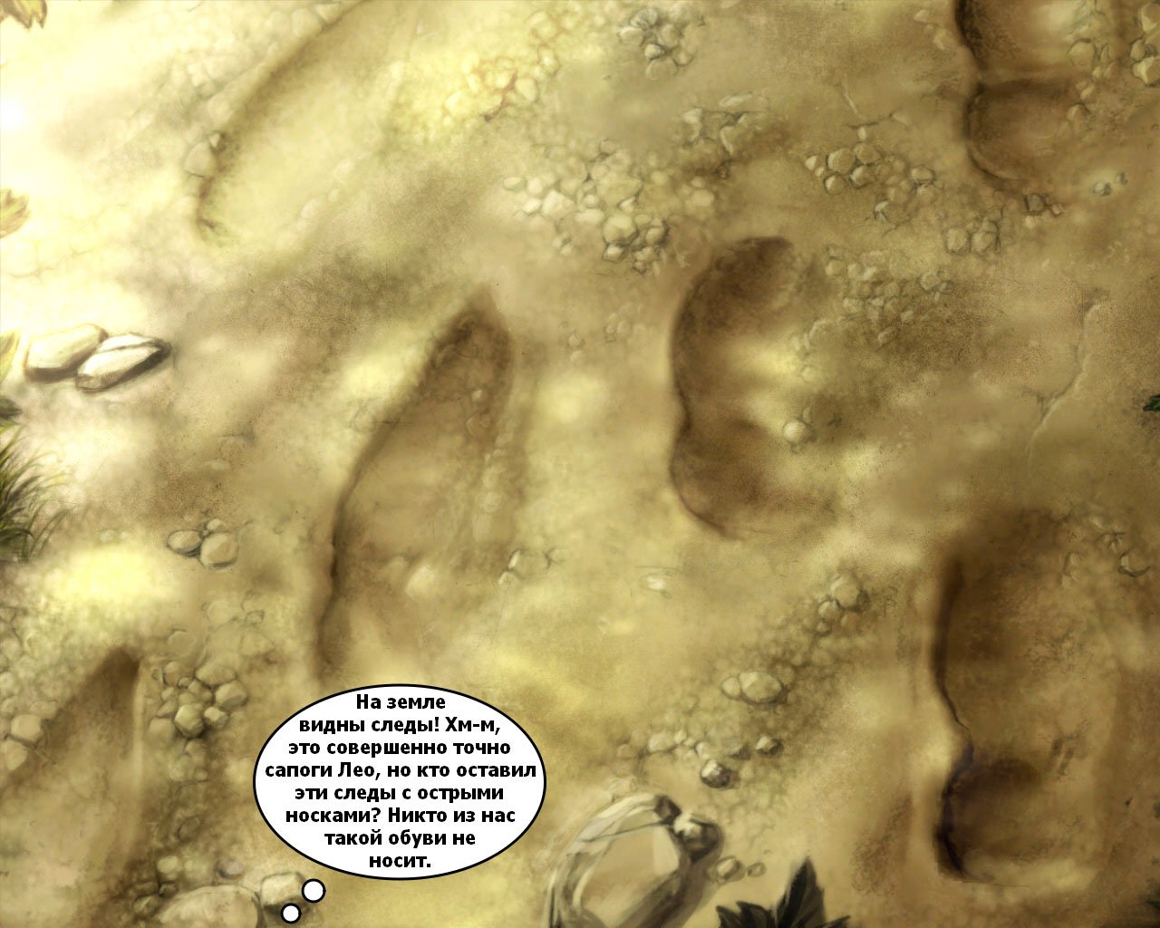 Скриншот из игры Die Wilden Kerle 5: Hinter dem Horizont - 14
