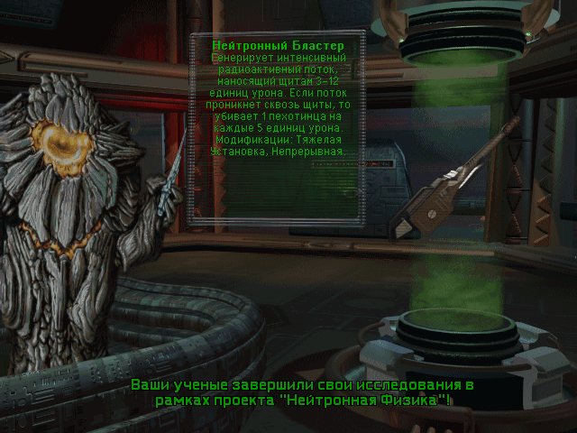 Скриншот из игры Master of Orion 2: Battle at Antares - 32