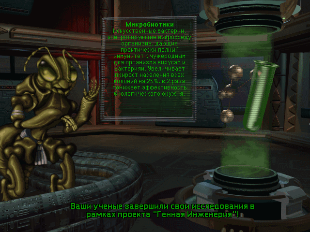 Скриншот из игры Master of Orion 2: Battle at Antares - 24