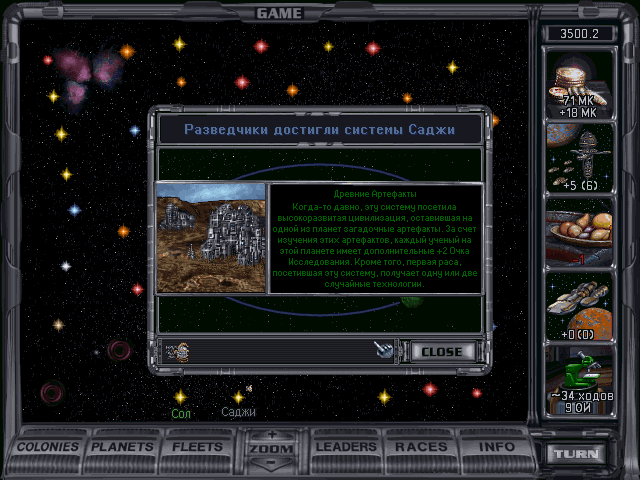 Скриншот из игры Master of Orion 2: Battle at Antares - 39