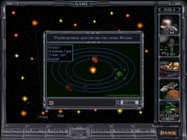 Скриншот из игры Master of Orion 2: Battle at Antares - 16