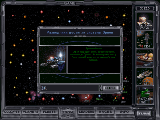 Скриншот из игры Master of Orion 2: Battle at Antares - 5