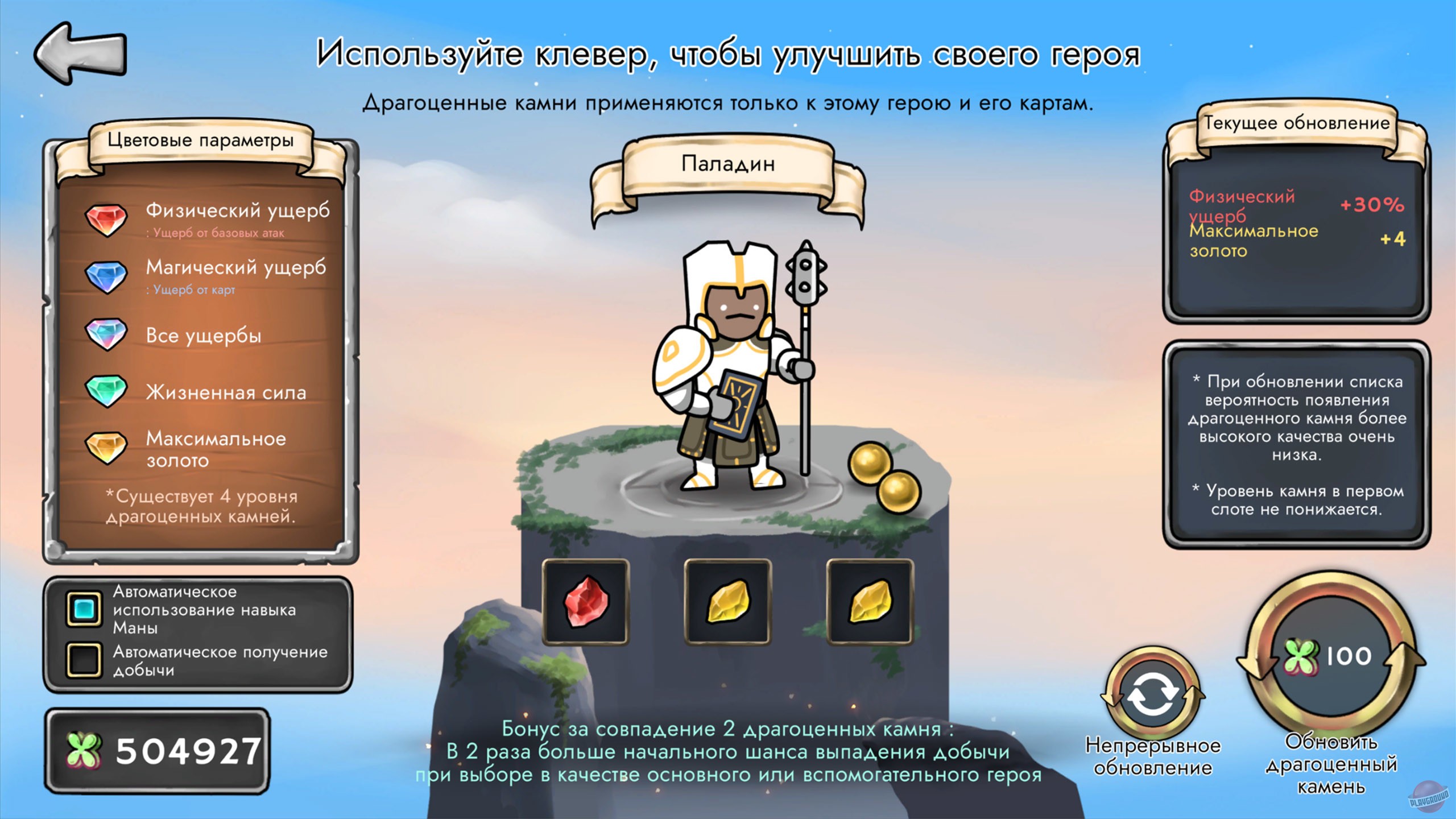 Скриншот из игры 3 Minute Heroes - 15