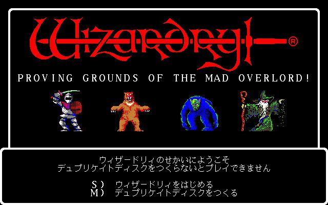 Скриншот из игры Wizardry: Proving Grounds of the Mad Overlord - 74