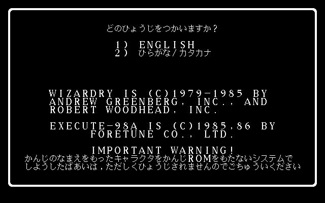 Скриншот из игры Wizardry: Proving Grounds of the Mad Overlord - 85