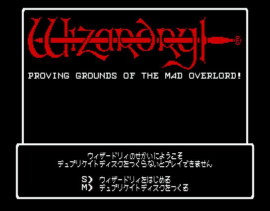 Скриншот из игры Wizardry: Proving Grounds of the Mad Overlord - 14