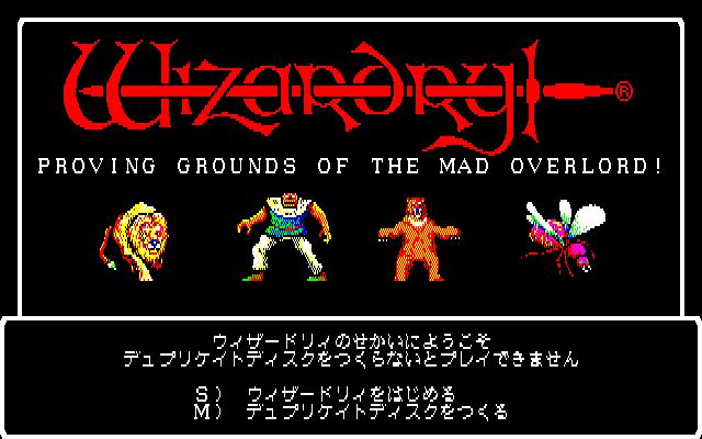 Скриншот из игры Wizardry: Proving Grounds of the Mad Overlord - 86