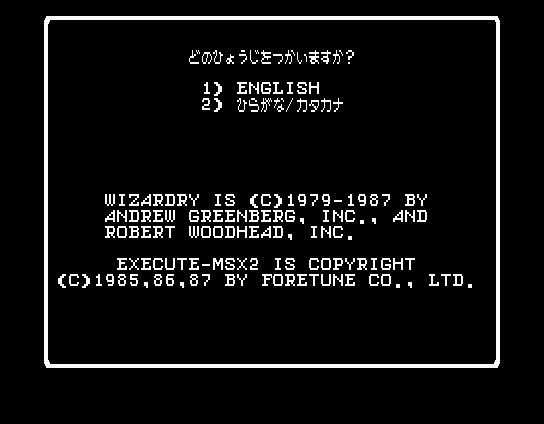 Скриншот из игры Wizardry: Proving Grounds of the Mad Overlord - 18
