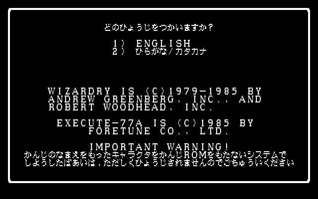 Скриншот из игры Wizardry: Proving Grounds of the Mad Overlord - 9
