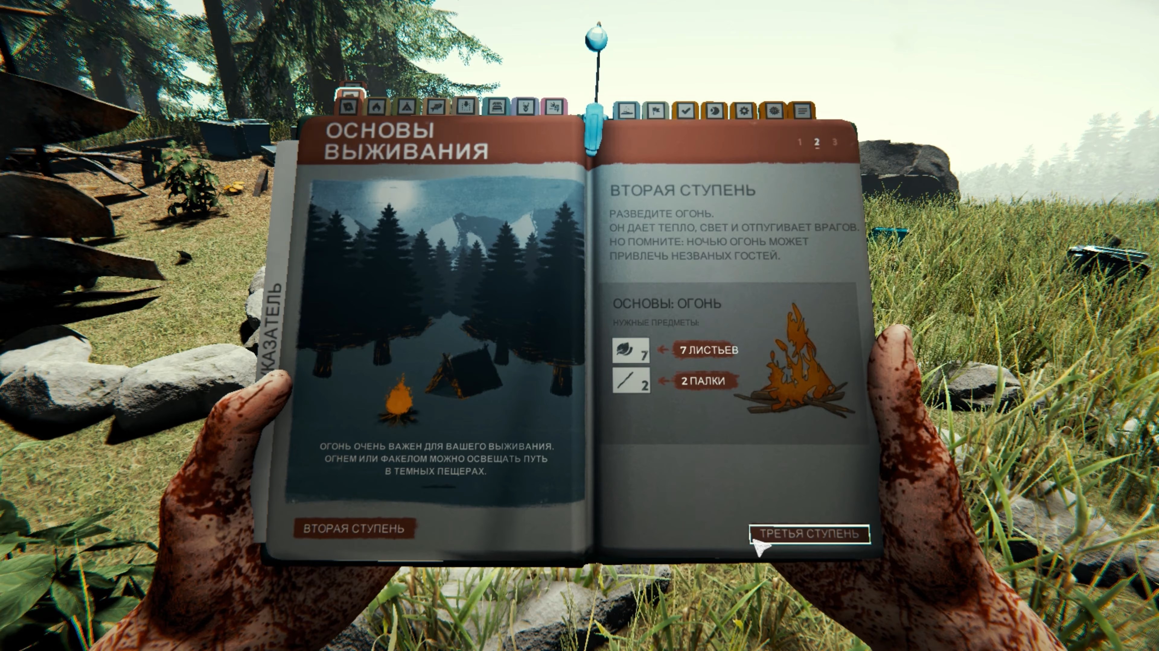Скриншот из игры The Forest - 110