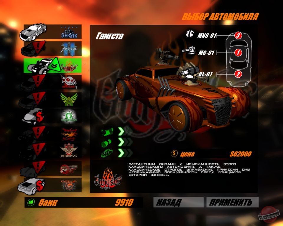 Скриншот из игры Death Track: Возрождение - 56