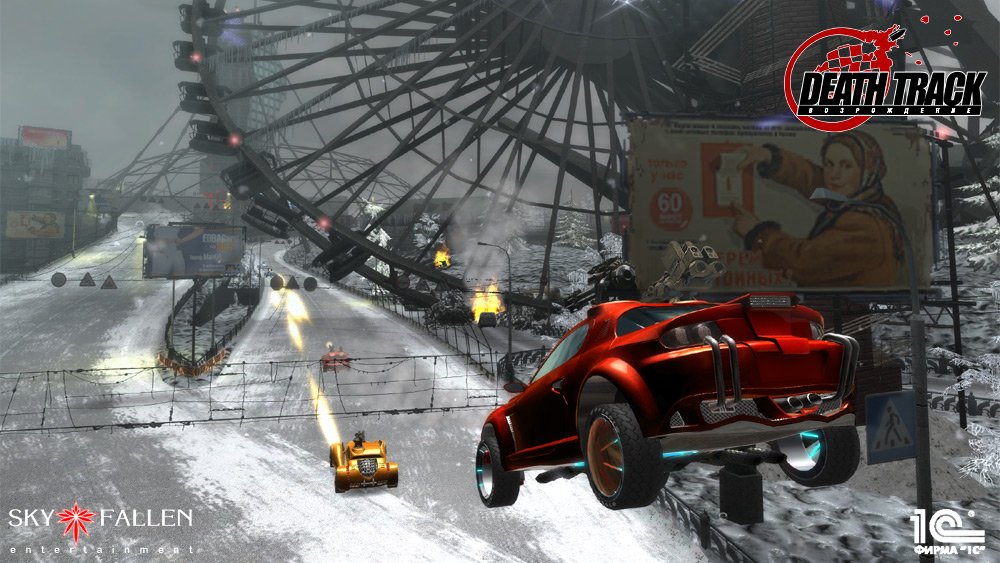 Скриншот из игры Death Track: Возрождение - 50