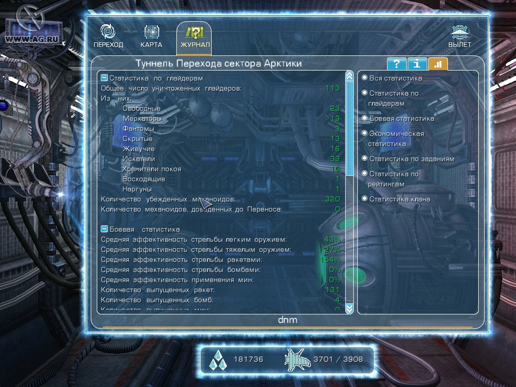 Скриншот из игры A.I.M. 2: Clan Wars - 44