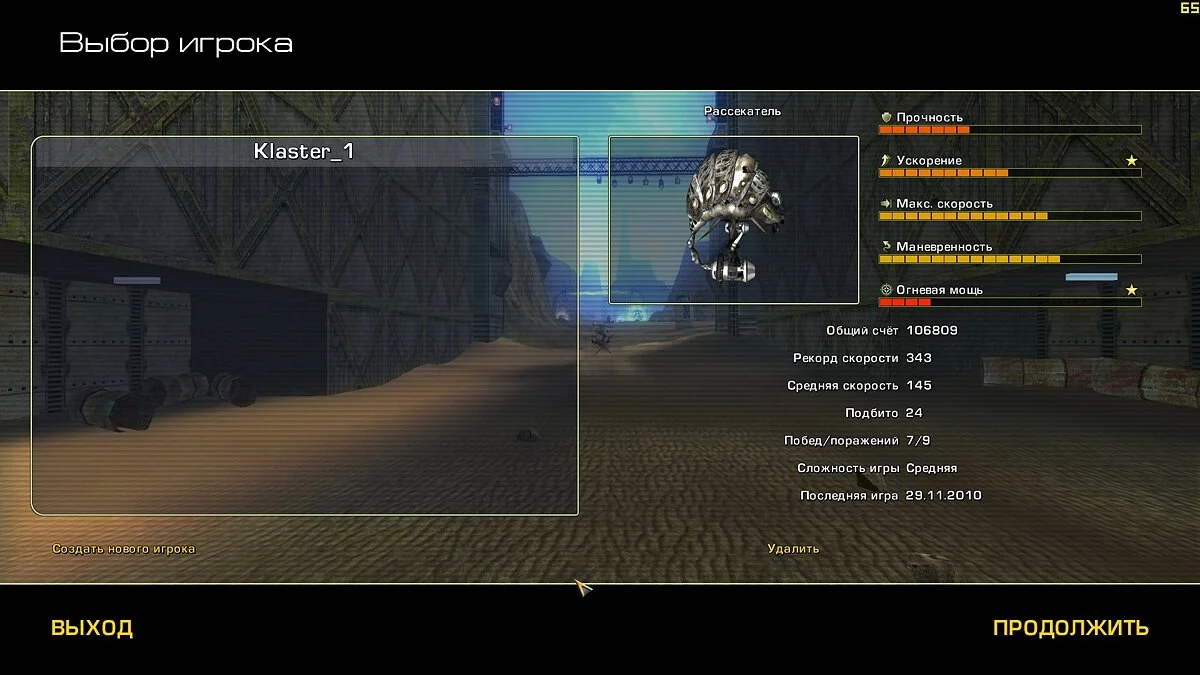 Скриншот из игры A.I.M. Racing - 11