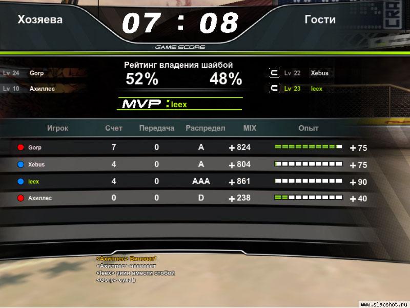 Скриншот из игры Slapshot - 1