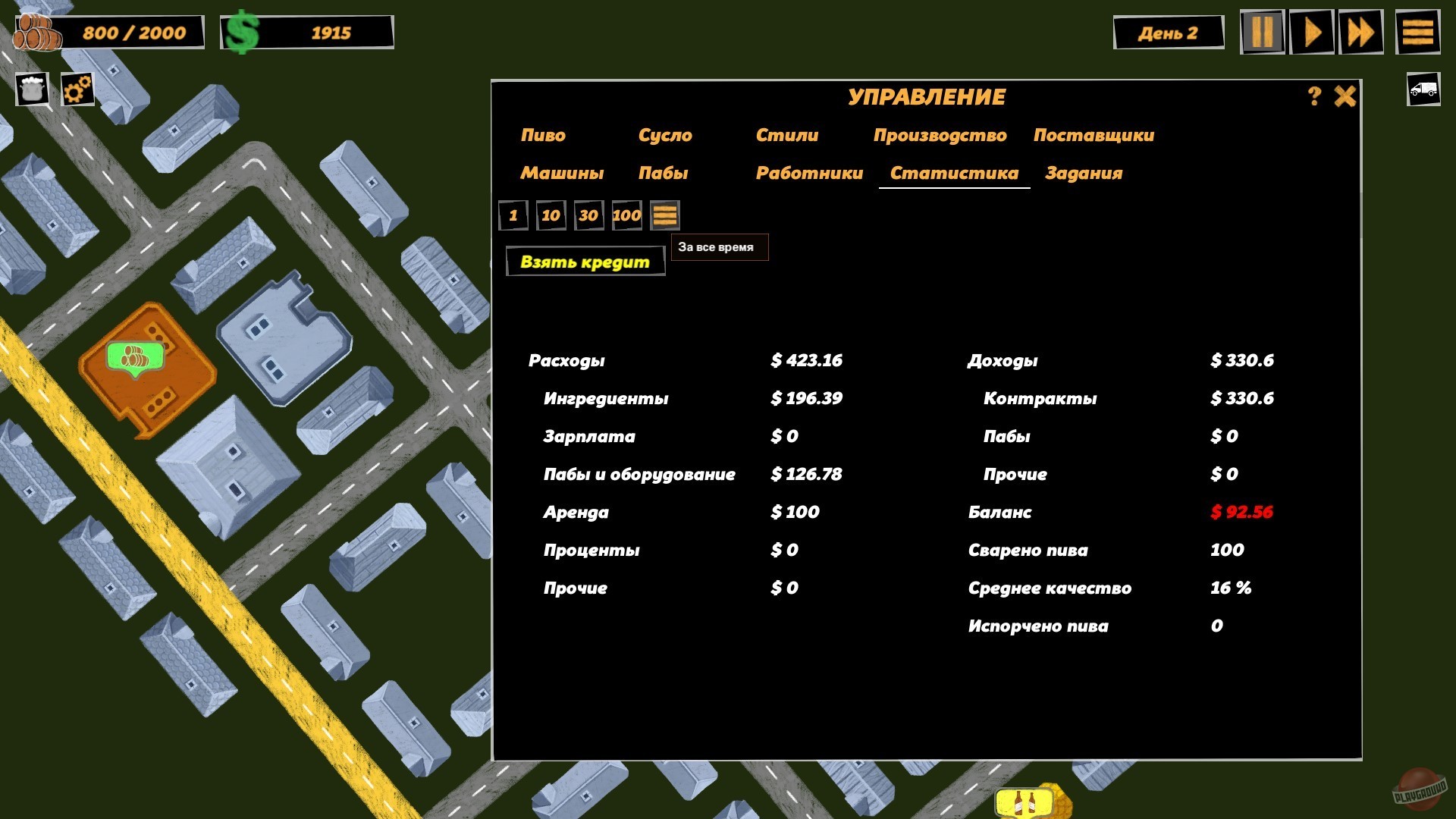Скриншот из игры Microbrewery Tycoon - 5