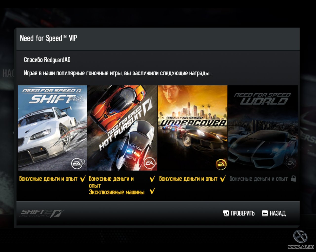 Скриншот из игры Shift 2 Unleashed - 104