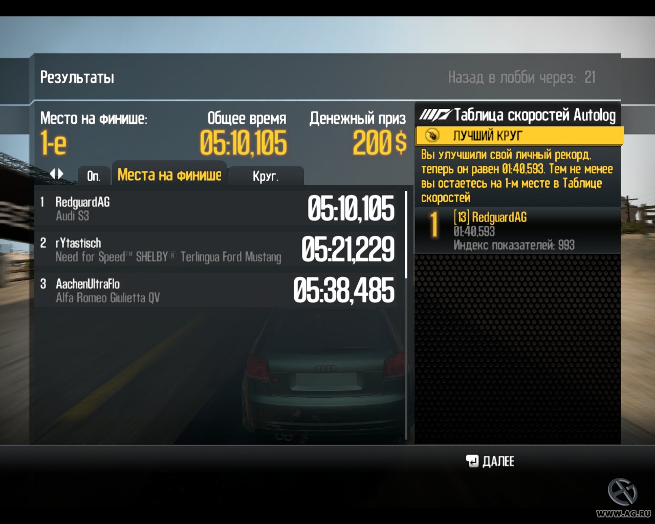 Скриншот из игры Shift 2 Unleashed - 155